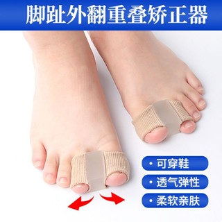 🥇新品特賣🥇大拇指外翻矯正器大骨腳腳趾矯正器拇指重疊分趾器拇指外翻腳骨雙孔分指器男女成人 WIPG