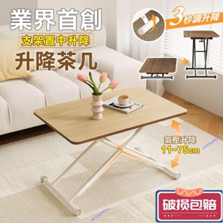 【紅磡】【特惠】創新款-氣壓式多功能無段升降茶几 90x60 (升降桌 餐桌 茶几 摺疊餐桌 升降餐桌) 可折疊茶几