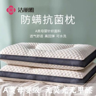 ┏優品 嚴選┛✨ 精品特惠✨潔麗雅抗菌防蟎枕頭護頸枕睡覺家用毛巾枕芯枕頭睡眠枕麵巾分割槽枕