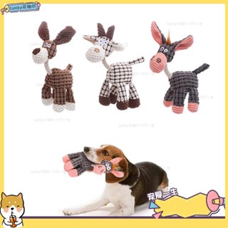 🐶寵物館🐶毛絨毛驢造型狗玩具耐咬磨牙毛絨玩具內含bb叫qwe