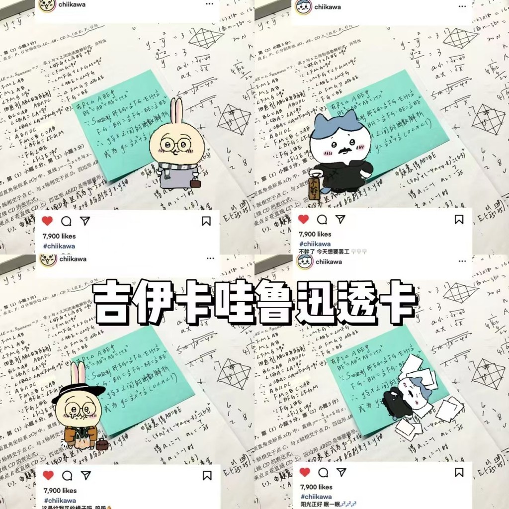 💥【爆款】💥 可愛吉伊卡哇 拍照道具吉伊卡哇ins讀書pvc透卡可愛學生教室烏薩奇寶寶小八吉伊學生 兒童禮物