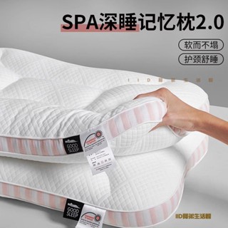 枕頭 記憶枕頭 護頸枕 可洗枕 助眠枕 枕芯 抗菌枕頭 spa記憶棉枕頭枕芯護頸椎助睡眠宿捨學生睡覺專用按摩枕傢用整頭