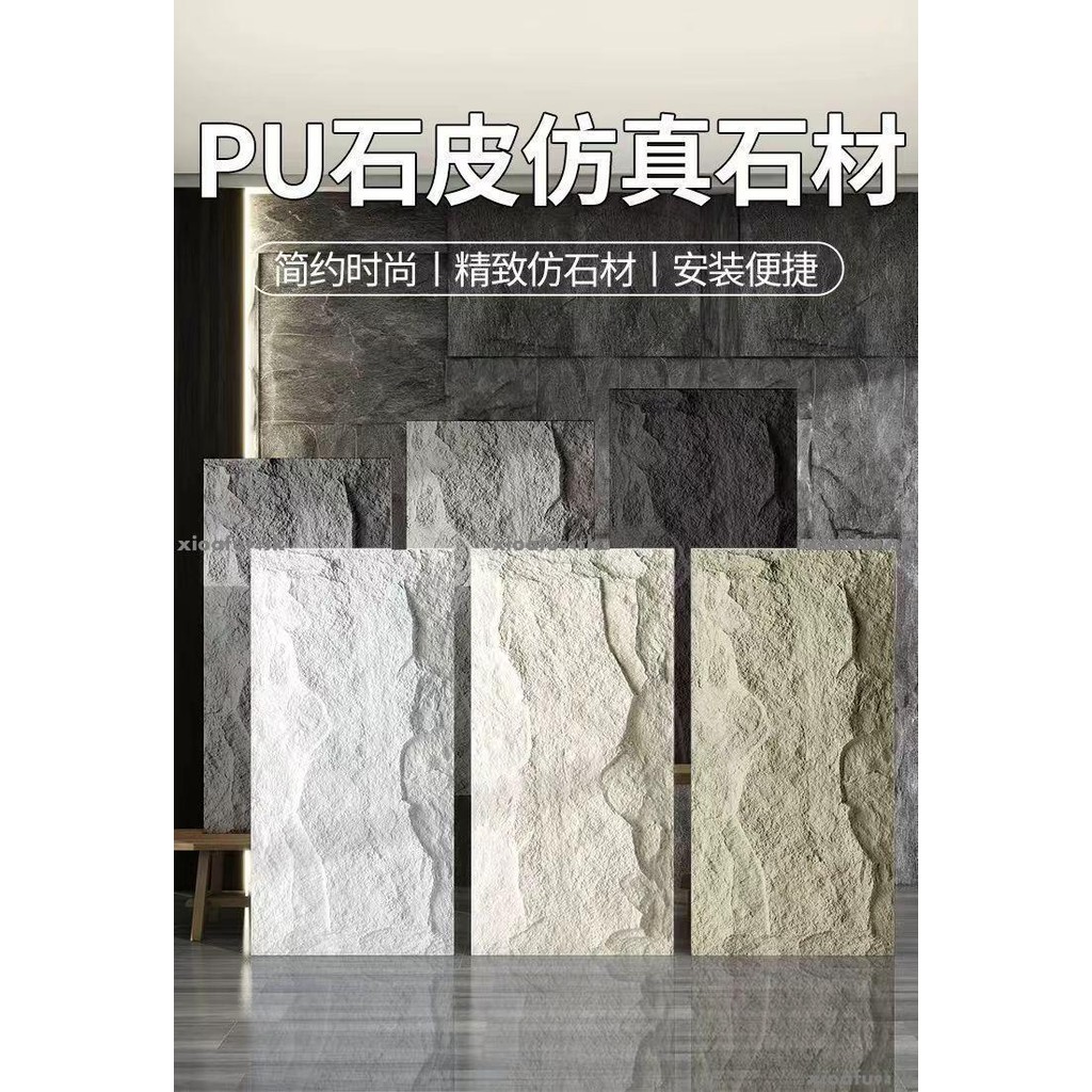 熱銷精品 PU石皮飾面板 背景牆蘑菇石 3D仿真石板 裝修板材電視床頭沙發背景牆石紋仿岩板 仿文化石外牆磚 仿真石板