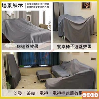 防塵布 床防塵罩 遮塵布 大蓋布 擋灰布 家用防塵 傢俱防塵布 遮蓋防灰塵 沙發遮灰布 11