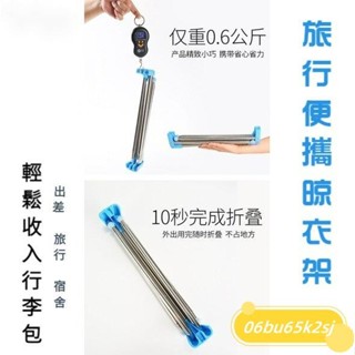 熱銷🔥晾衣架 易得架旅行可放揹包置地伸縮折疊室內落地單桿不鏽鋼晾衣架 旅行齣差便攜晾衣桿 小戶型宿捨易收放晾衣架