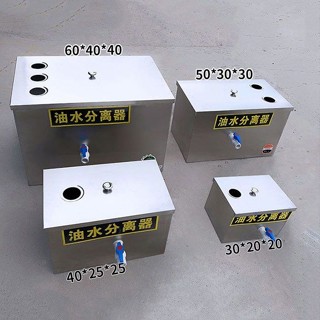 油水分離器廚房餐飲過濾器商用水油汙水隔離濾油不銹鋼地埋隔油池