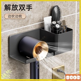LJX 免打孔吹風機 吹風機置物架 壁掛式吹風機收納架 浴室置物架 多功能電吹風壁掛架 置物架22
