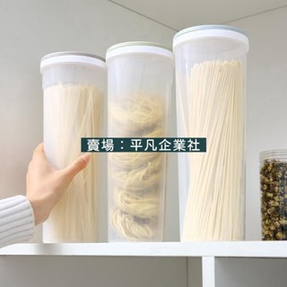 🔥限時下殺 家用食品儲罐保鮮盒廚房面盒塑膠收納盒五穀儲罐