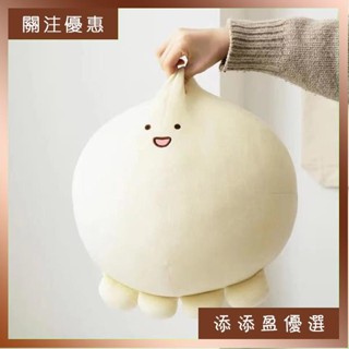 可愛軟萌章魚丸子團子可愛發酵麵團女生舒適睡覺抱枕靠墊沙發臥室