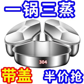臺灣出🔥不銹鋼扇形蒸盤 扇形蒸盤 蒸飯神器扇形蒸盒 蒸盒蒸鍋籠屜蒸格電飯煲蒸碗保鮮盒蒸盤 蒸盒 餐盒 飯盒 便當盒調料盒