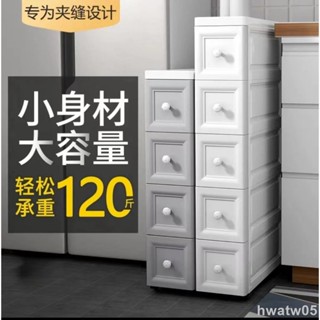 【臺灣熱賣】歐式夾縫收納櫃子 抽屜式收納箱 塑膠收納櫃 家用廚房收納櫃 衛生間儲物櫃 整理櫃 儲物櫃 置物架 多【A5】