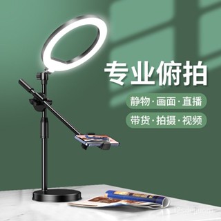 桌麵手機拍攝支架直播俯拍畵畵書法拍照神器360度旋轉美食錄拍視 4FN3