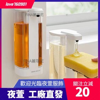 臺灣發貨💖四檔調節20自動洗碗精機 多功能洗手機 智慧感應出液 500ML洗潔精機 充電款超長待機 可換洗手液沐浴乳皂