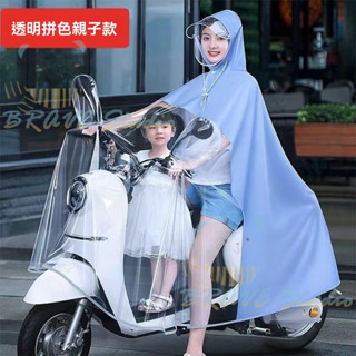 母子款電瓶車雨衣防暴雨親子女款雨披電動車單人透明雨衣 機車雨衣 防水防風 加大摩托車雨衣 騎行雨衣雙層雨衣 輕便雨衣