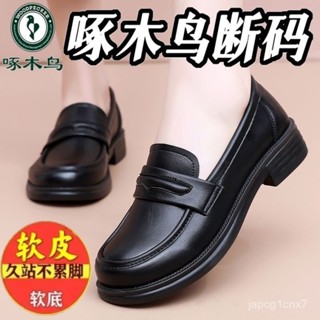 女鞋秋季 百搭 啄木鳥真皮2024春秋女鞋 新款樂福鞋 黑色小皮鞋 軟底百搭休閒單鞋 女 OYPP
