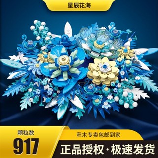 模型 金屬模型 建築模型 組裝模型 傑星永生花diy裝飾擺件 星辰花海3d花束拚酷 情人節女友禮物成