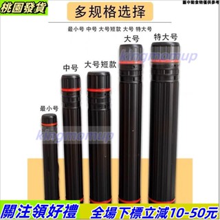 桃園出貨💛畵筒伸縮紙筒 海報筒收納國畵塑膠防潮PVC字畵裝畵的雨傘收納筒收納畫紙筒書畫收藏筒塑膠伸縮畫桶海報筒