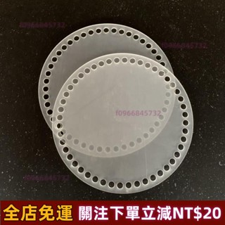 臺灣熱賣🎈«包底板» 包包DIY材料配件底板圓形橢圓形皮革包底編織鉤針打孔透明亞克力 免運