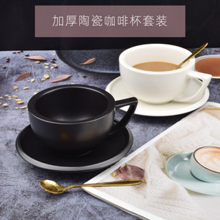 咖啡杯 陶瓷杯 碟 套裝 拿鐵 拉花杯 摩卡 美式 卡布 商用 280ml 咖啡器具 家用款