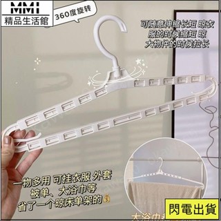 MMI旗艦店伸縮衣架 伸縮晾衣架 衣架 伸縮曬衣架 曬衣架 曬衣服 浴巾衣架 曬衣服架 加長衣架 伸縮掛衣架