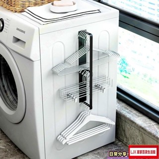 LJX 熱銷品♒陽臺衣架掛鉤♒ 衣架 收納神器陽臺洗衣機壁掛 免打孔 磁吸 掛鉤 晾 衣架 多功能 置物架OY