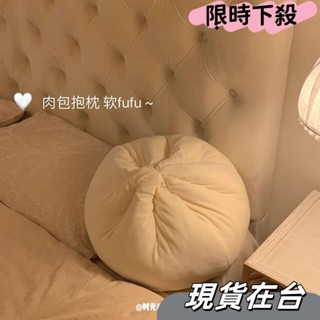 【免運】ins可愛奇奇怪怪包子抱枕宿捨創意床頭靠枕午睡枕頭搞怪生日禮物