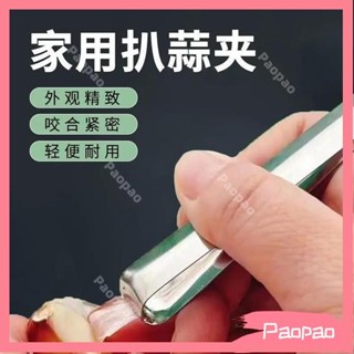 新款不銹鋼扒蒜夾去皮剝蒜萬能夾子大蒜耐用多功能廚房剝蒜皮神器 不鏽鋼剝蒜器 剝蒜神器 剝蒜皮神器快速剝蒜