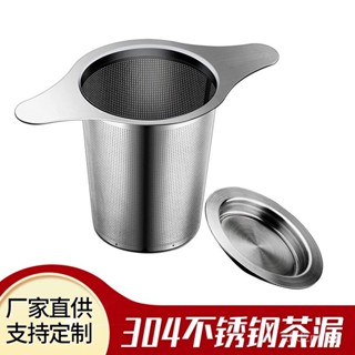 臺灣熱銷 廠家304不銹鋼雙耳茶漏 家用雙柄茶濾茶葉過濾器茶具配件批發