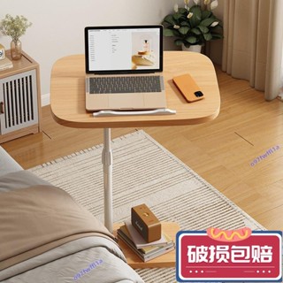 【紅磡】床邊桌🔥可升降床上電腦桌🔥臥室書桌 升降電腦桌 移動邊桌 邊桌 床邊桌 沙發邊桌 電腦桌 升降桌 小桌子 筆