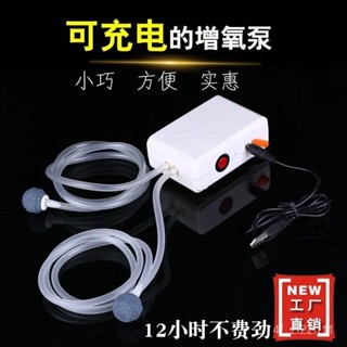 釣魚增氧泵 可充電戶外打氧泵 氧氣泵可充電增氧泵usb便攜式靜音戶外釣魚打氧機小型魚缸充氧泵活蝦打氧幾 氧氣泵 打氣機