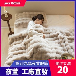 臺灣發貨💖托斯卡納泡泡絨毛毯沙發蓋毯辦公室午睡毯子擼貓手感毛毯dsa