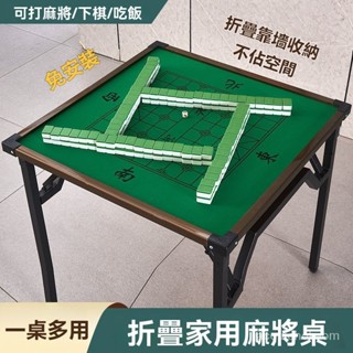 （訂金）象棊麻將桌 家用棊牌桌子 戶外宿捨簡易可折疊多功能兩用餐桌 麻將桌 手搓麻將臺 旅行麻將 露營遊戲 休閒桌
