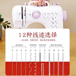 電子縫紉機便攜裁縫機家用縫紉機家用全自動小型電動針線機便攜多功能鎖邊機迷你手持裁縫機臺灣可用 縫紉機