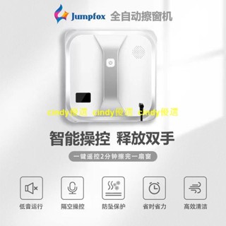 現貨【免運】開立發票 全自動雙面擦窗機器人擦玻璃神器全自電動高層家用外窗戶智慧清潔