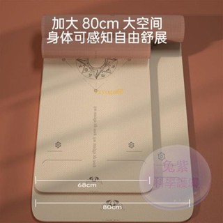 💘正貨💥限時優惠💥TPE瑜伽墊女士室內減肥正品加長加寬靜音防滑運動健身家用舞蹈墊運動墊瑜珈墊加厚8mm