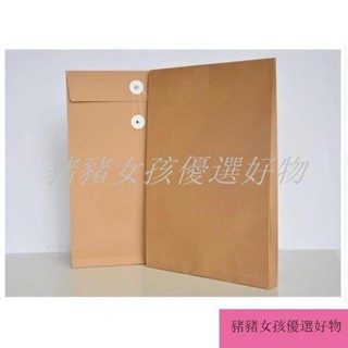 【限時特惠】A4全空白無字牛皮紙檔案袋大容量文件袋資料袋立體公文袋投標書袋