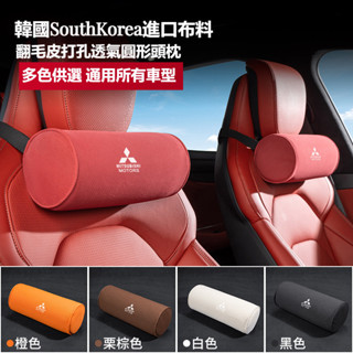 適用於Mitsubishi三菱汽車護頸枕Outlander EClipse Lancer 高密記憶棉頭枕 汽車頭枕