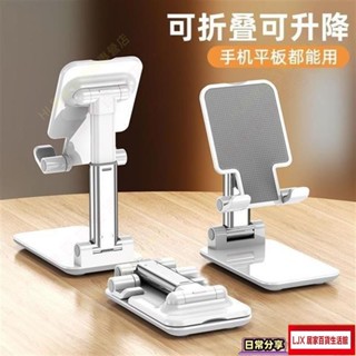 LJX 熱銷品手機支架桌面摺疊升降便攜多功能通用支撐架追劇直播網課手機架子A6