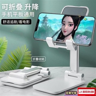 LJX 熱銷品手機桌面支架可升降摺疊ipad平板通用懶人支架便攜多功能直播追劇A6