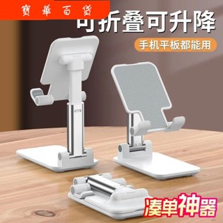 🎈11.02新物🎈手機支架懶人拍攝桌面直播專用手機架平板iPad支撐架固定架多功能可調節通用升降2022新款網課創意