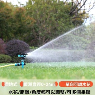 園藝園林工具🔺 澆花神器自動澆水噴水器噴頭360度自動灑水澆菜淋菜家用農用灌溉 五金工具 水電工具 園藝工具
