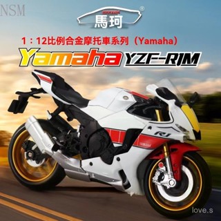 馬珂墶 1/12模擬雅馬哈 YZF-R1M 閤金摩託機車模型 玩具擺件 手辦收藏 跑車 模型機車 小汽車玩具 玩具跑車