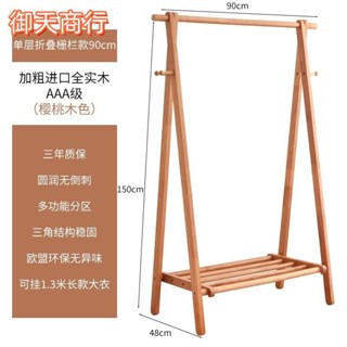 🟡御天貿易🟡全實木衣帽架 落地衣架 家用掛衣架 臥室晾衣服架 室內簡易放衣置物架 掛衣架 衣架 衣帽架