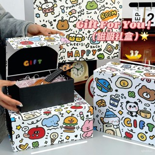 ⭐精選優品⭐ 可愛ins風塗鴉磁吸卡通禮品盒高顔值生日禮盒禮物可愛收納盒空盒