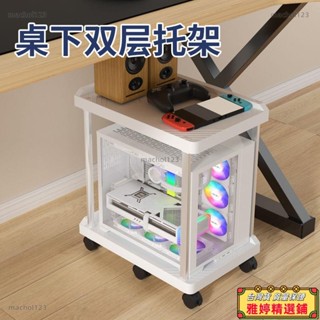 【雅婷好物】海景房移動主機托架辦公室列印機落地式置物架家用復印機帶輪底座 主機架 電腦主機架 移動底座 置物架