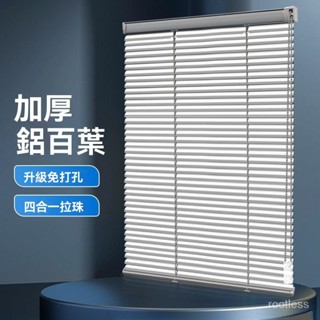 <客製,下標聊聊客服>,,鋁閤金免打孔百葉窗簾捲簾陞降辦公室廚房臥室衛生間遮光防水遮陽