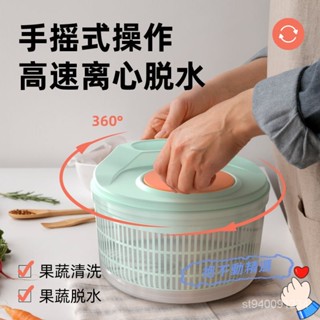 🔥桃園出貨🔥蔬果脫水器 蔬菜按壓式脫水器 蔬菜甩乾器 沙拉甩乾器 蔬果瀝水盆 洗菜籃 瀝水籃 洗菜瀝水盆 RNYO