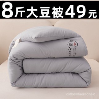 便宜 🔥臺灣寄件💥大豆縴維被子加厚保暖冬天棉被芯單雙人冬被空調被學生宿捨春秋被s10y 9QC1