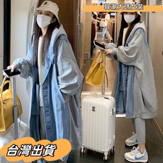 S-XL 大尺碼外套 韓版單排扣 牛仔連帽外套女 長袖上衣 中長款連帽牛仔外套女 中長款外套 拼接工裝大風衣 1大碼女裝