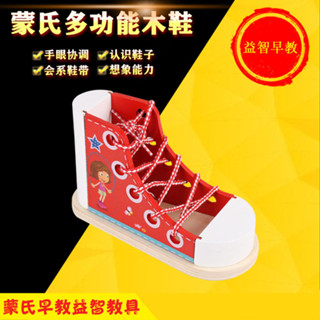 ★BY65★蒙氏蒙臺梭利兒童系鞋帶教具木製多功能木鞋幼兒園早教益智玩具